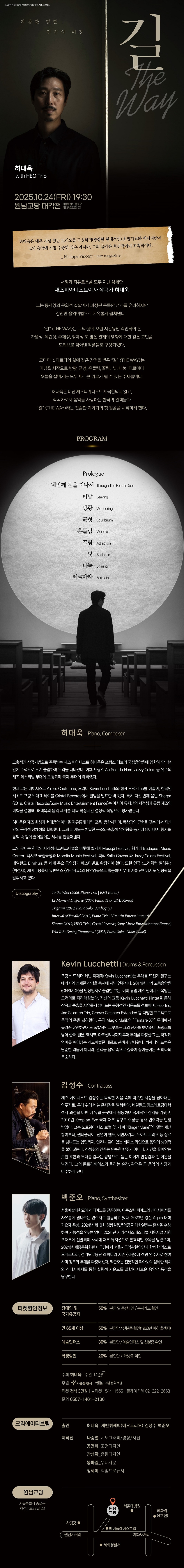 허대욱 길.jpg