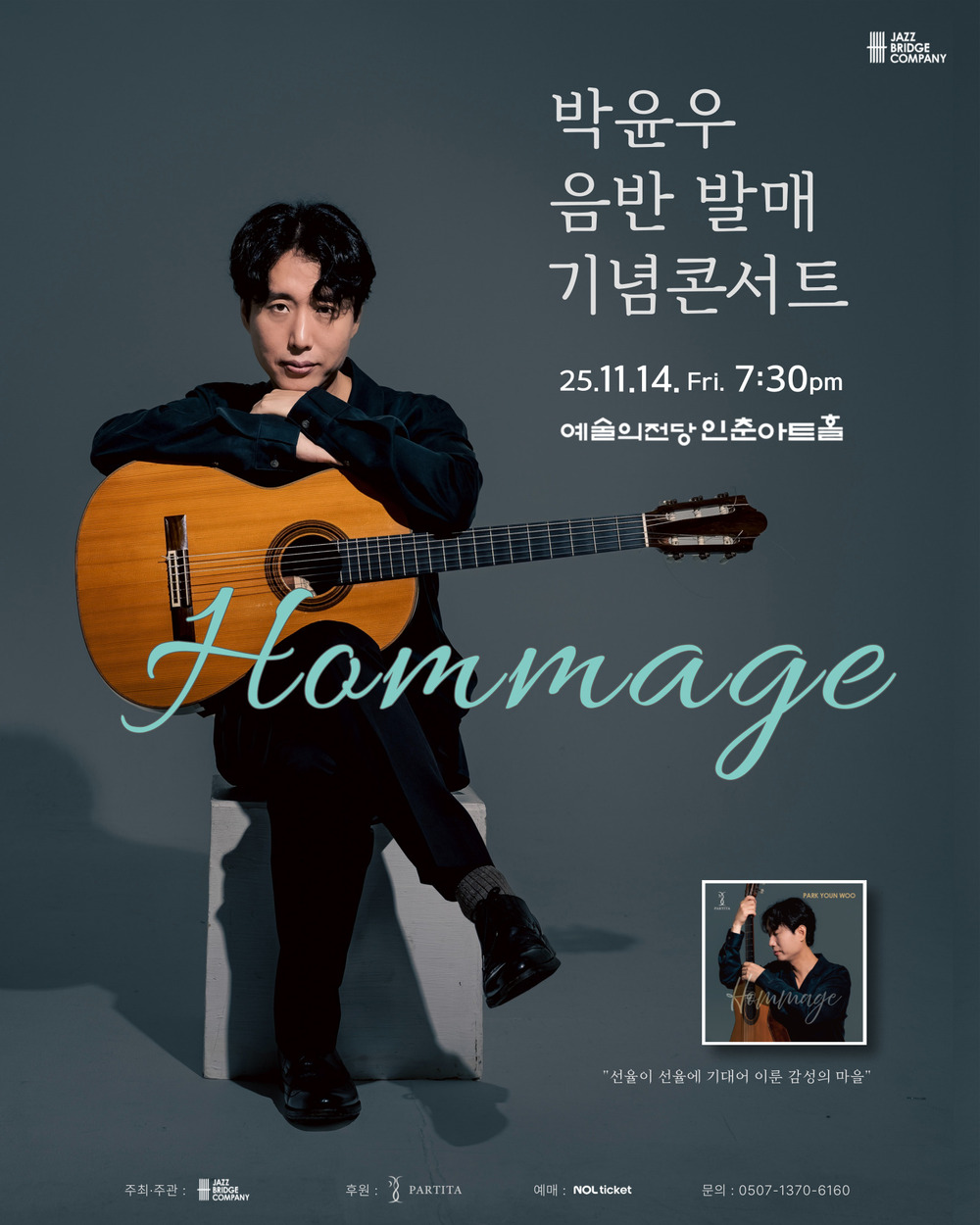 서울_4대5_박윤우.jpg