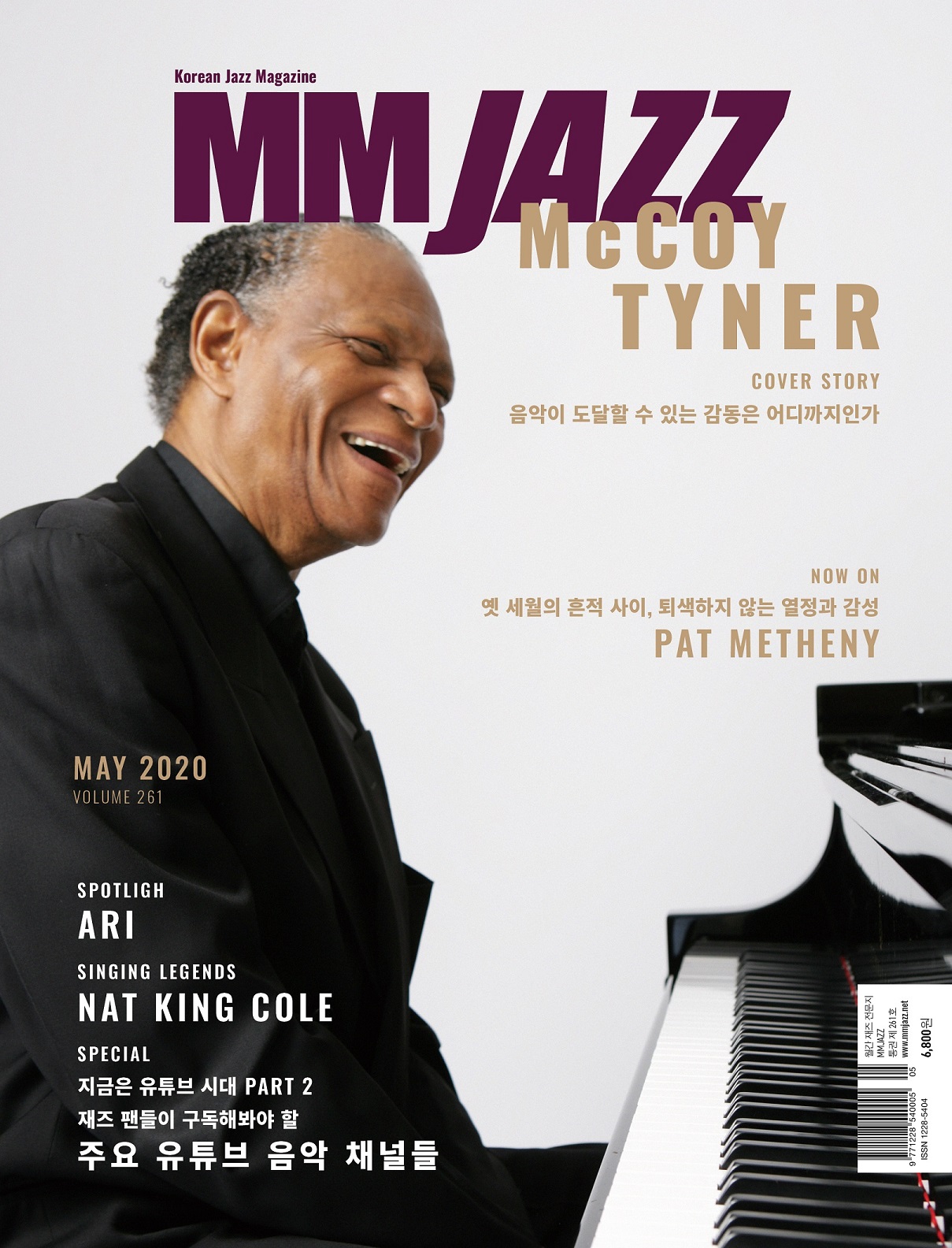 MMjazz_vol261_cover1.jpg