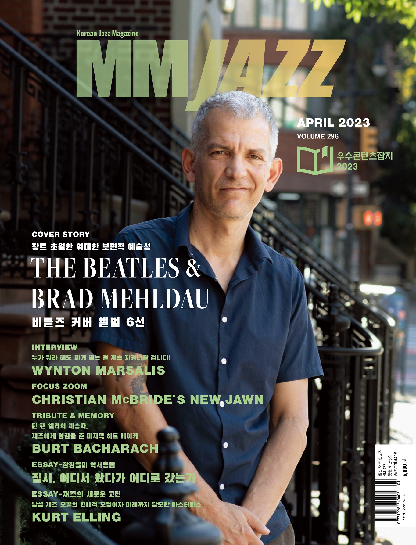 MMjazz_vol296_cover1.jpg