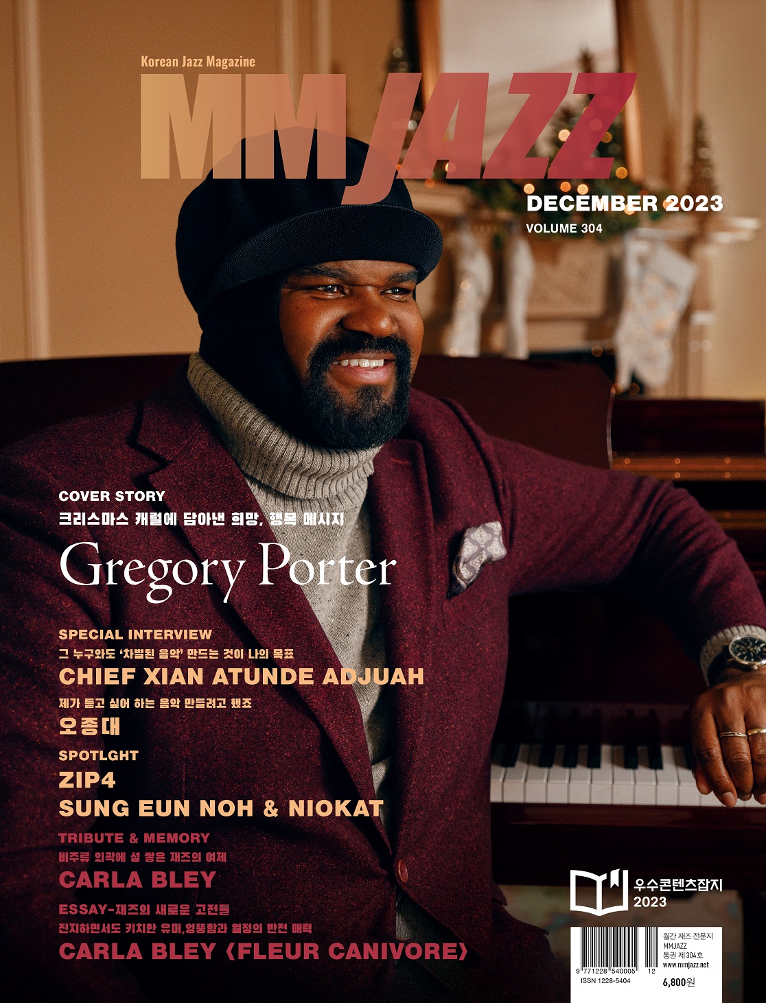 MMjazz_vol304_Cover1.jpg