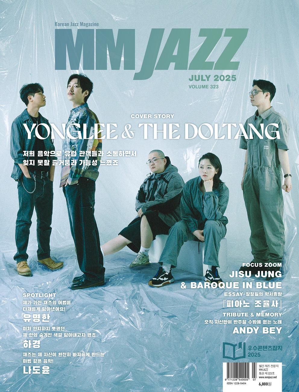 MM_vol323_Csm.jpg