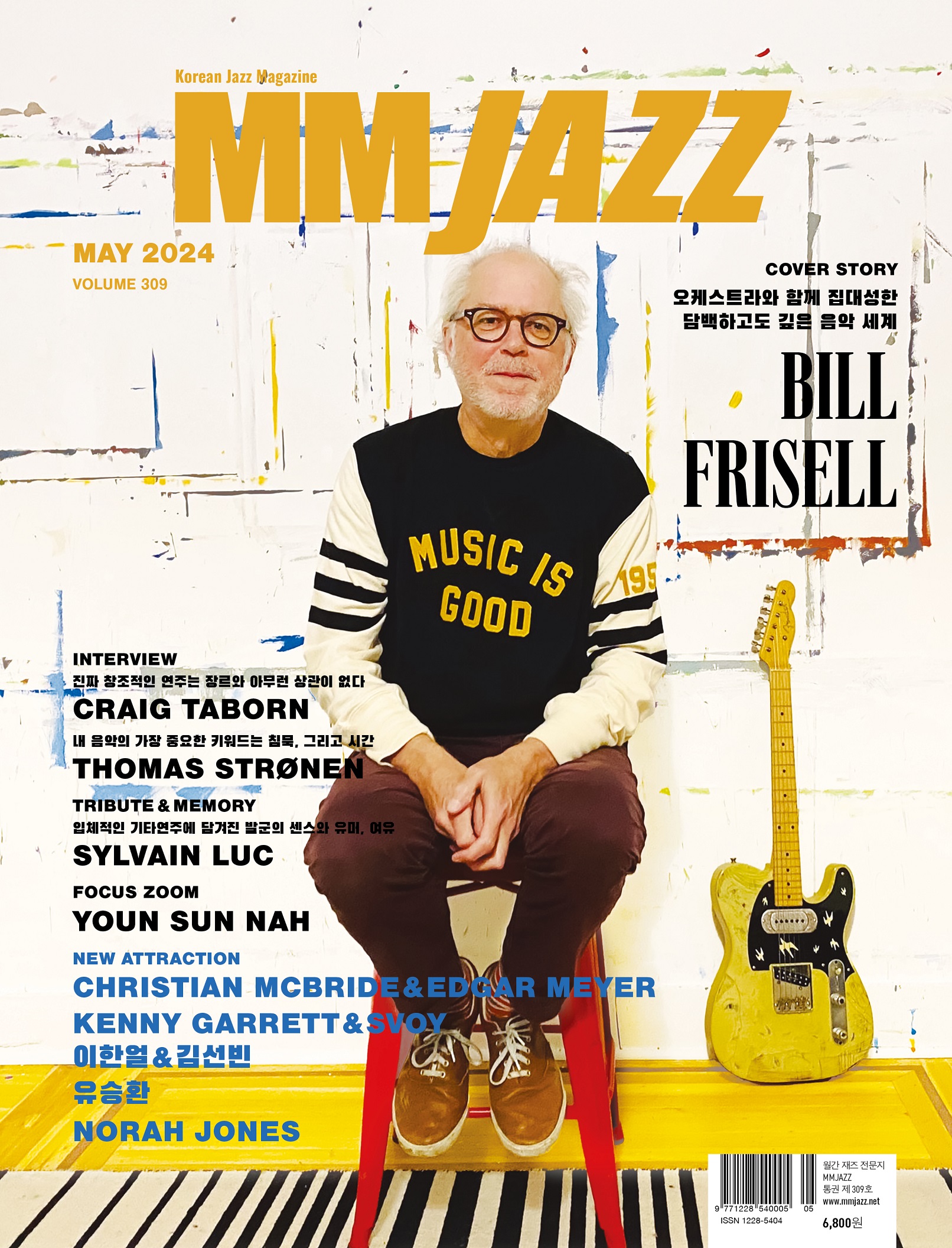 MMjazz_vol309_C1sm.jpg