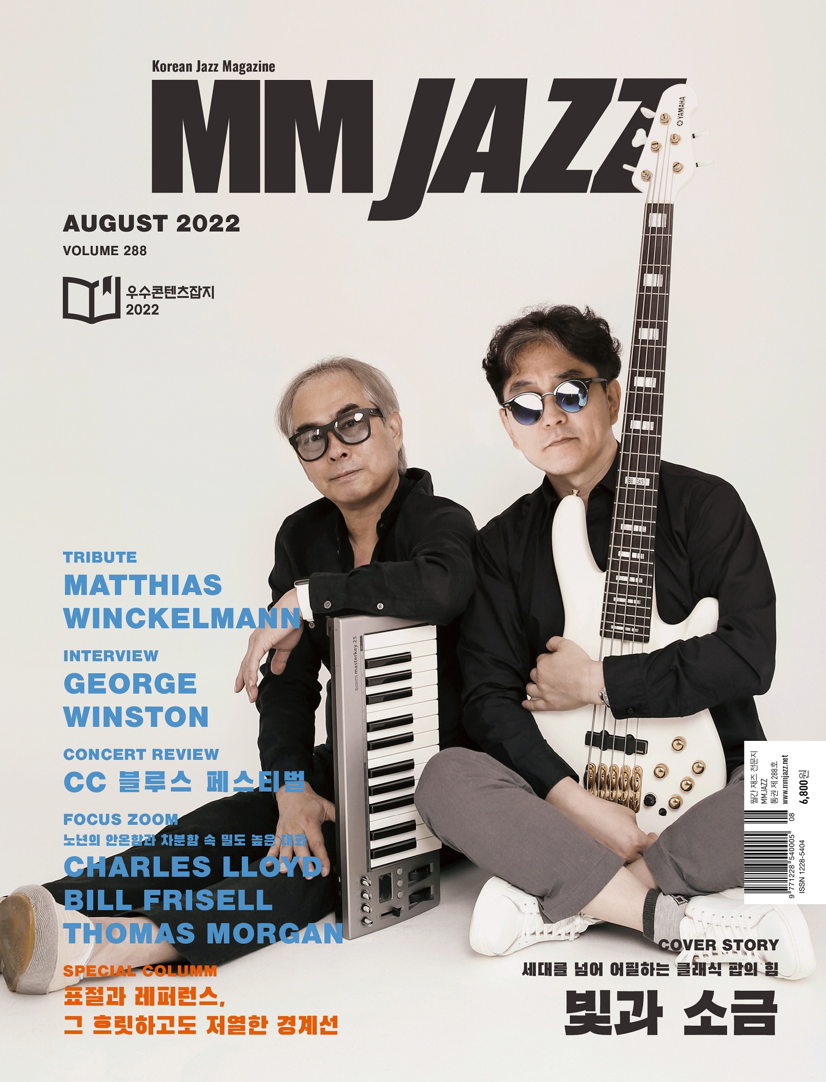 MMjazz_vol288_cover1.jpg