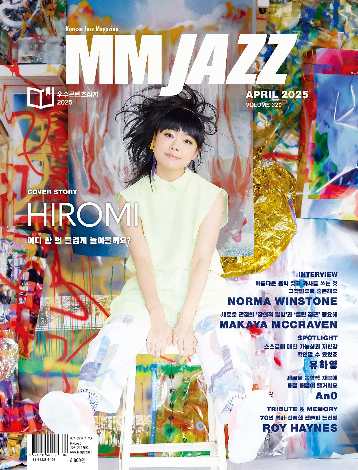 MM_vol320_C1 small.jpg