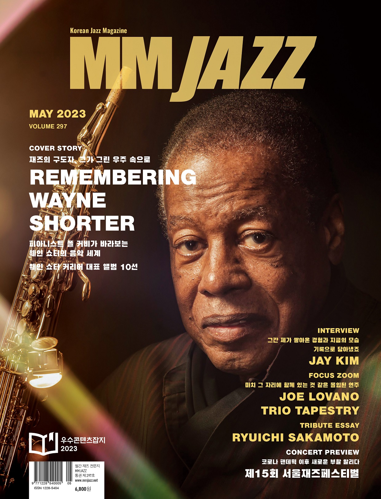 MMjazz_vol297_cover1.jpg