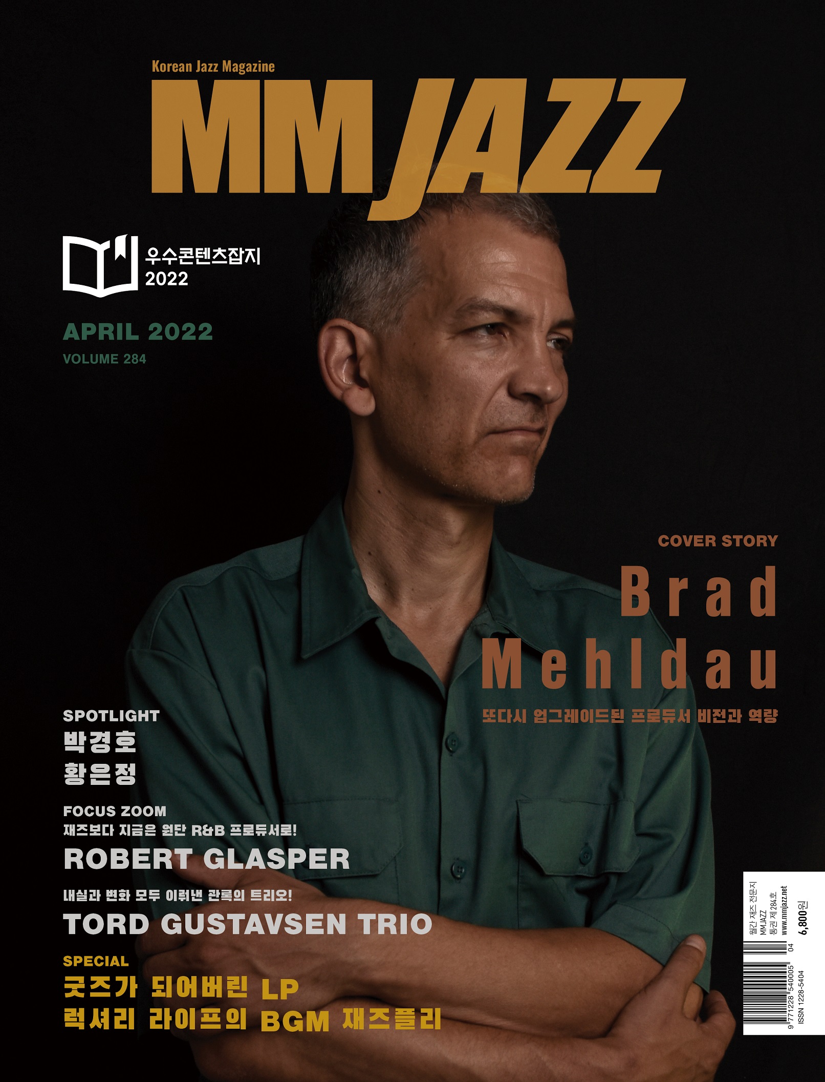 mmjazz_vol284_Cover1.jpg