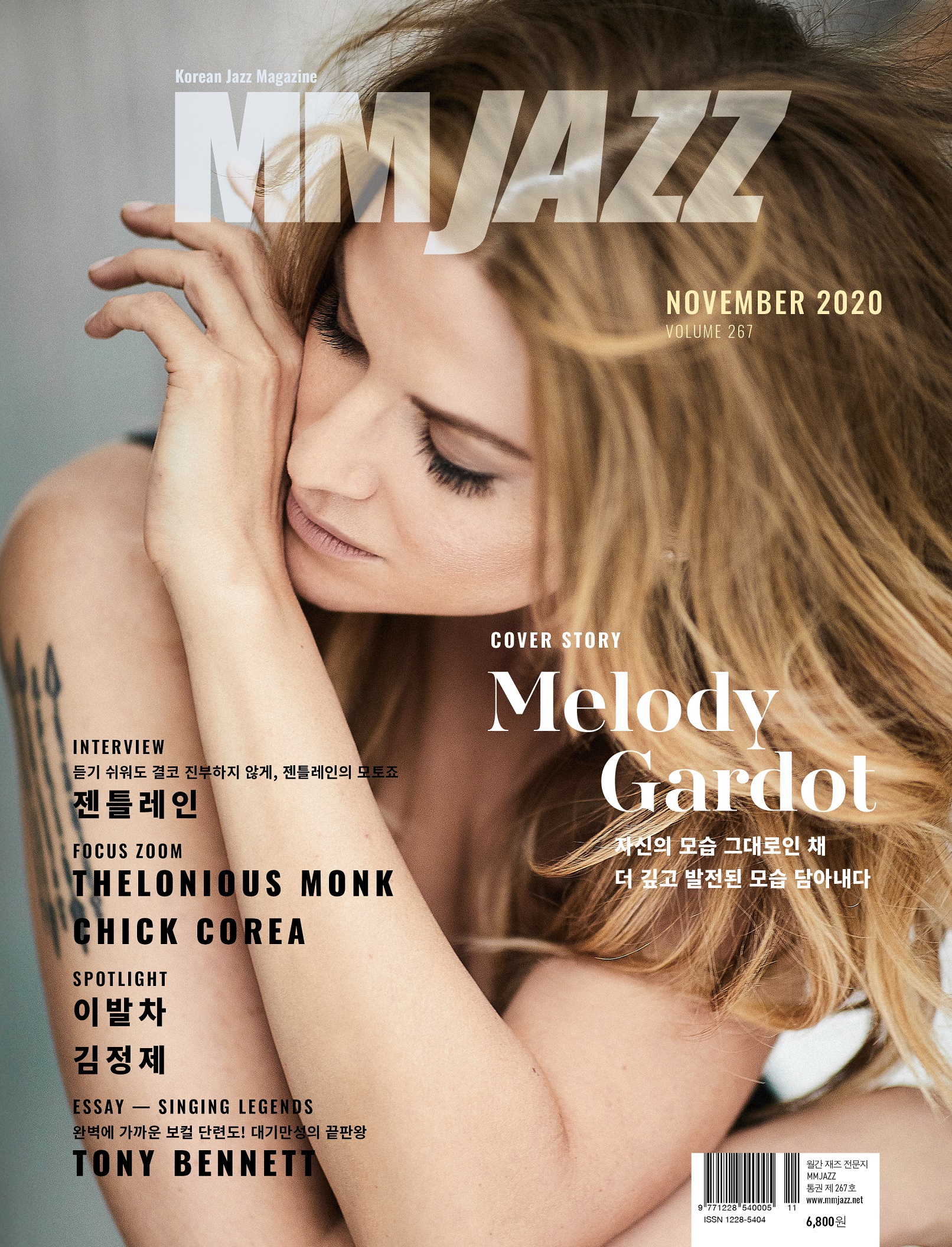 mmjazz_vol267_cover1.jpg