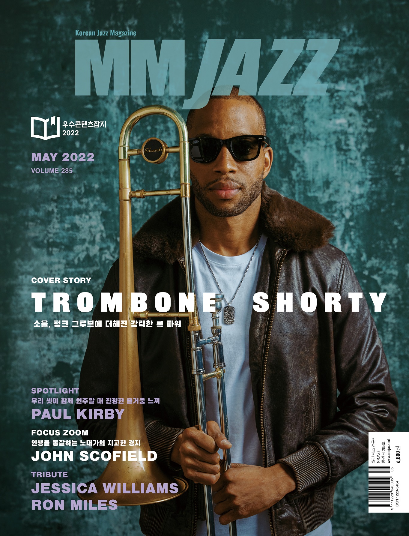 mmjazz_vol284_Cover1.jpg