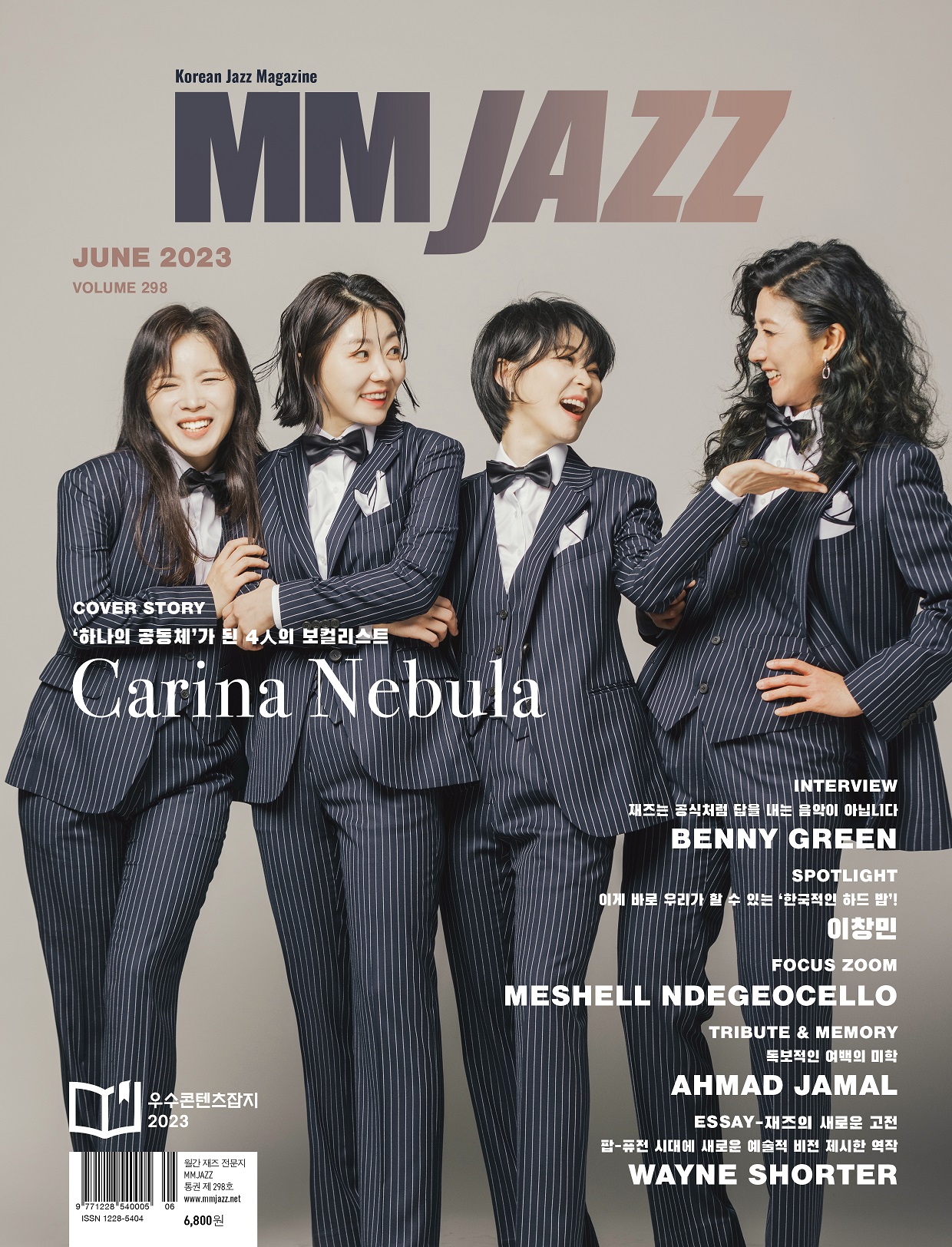 MM_vol298_Cover1.jpg