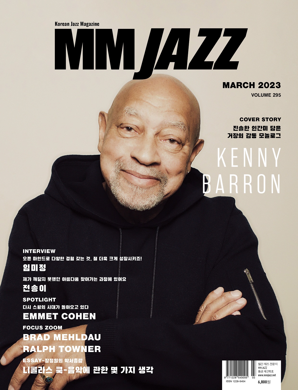 MMjazz_vol295_cover1.jpg