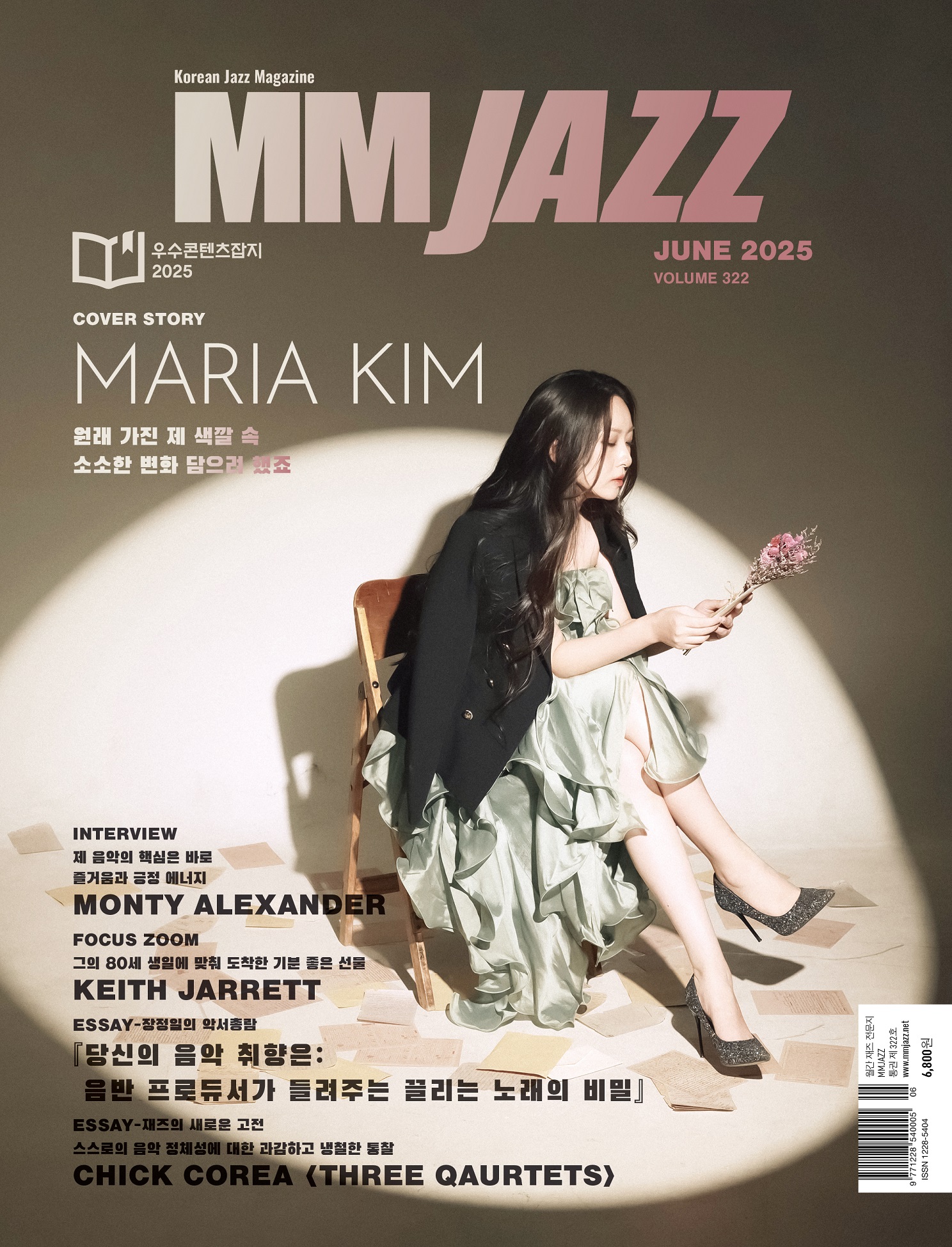MM_vol322_C1sm.jpg