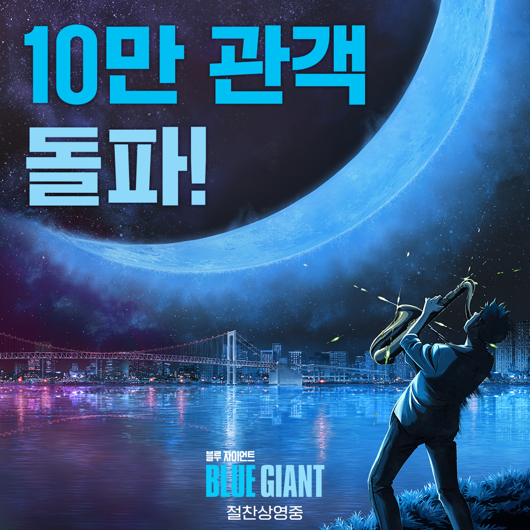 10만단컷.jpg