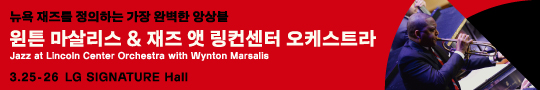 윈튼-MM재즈-540x90.jpg