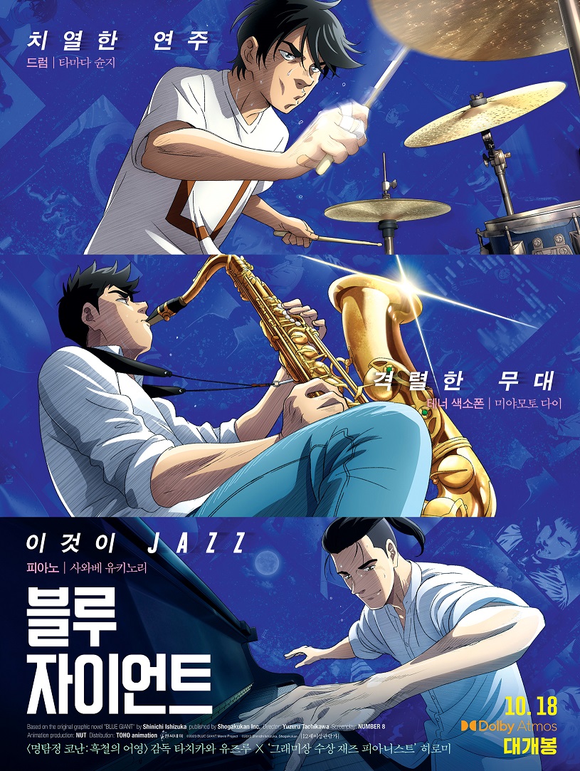 MMJAZZ-213X281-10월호 내지.jpg