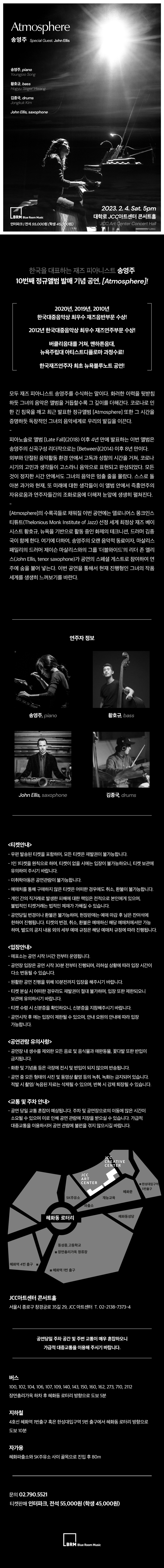 송영주.jpg