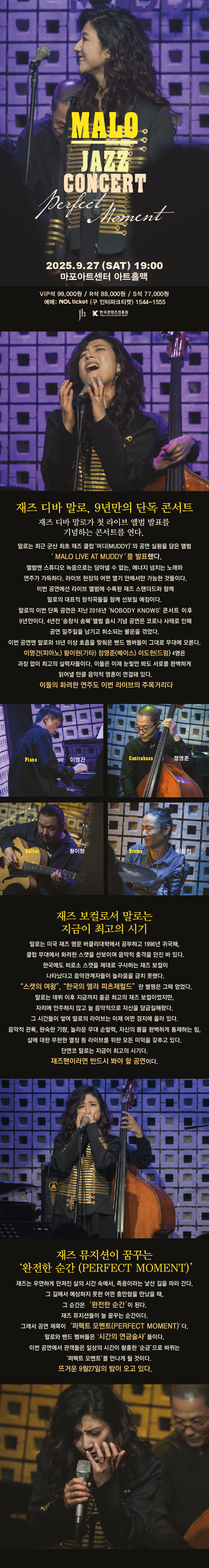 말로 라이브.jpg