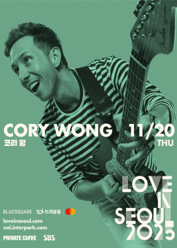 코리 왕(Cory Wong)