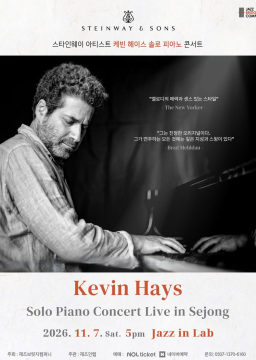 케빈 헤이즈(Kevin Hays) 피아노 솔로