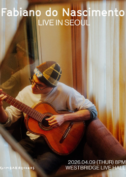 파비아노 두 나시멘투(Fabiano Do Nacimento)