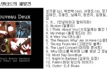 누보 두 [Nouveau Deux]