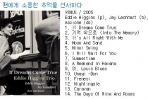 에디 히긴스 [If Dreams Come True]