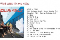 브라질리언 걸스 [Brazilian Girls]