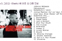 조슈아 레드맨 [Momentum]