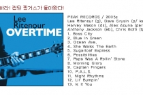 리 릿나워 [Overtime]