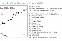 트리오 [Trio]