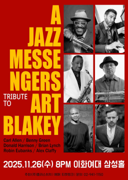 아트 블레이키 재즈 메신저스 트리뷰트 밴드(Art Blakey Jazz Messengers Tribute Band)