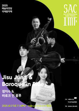 정지수 &amp; 바로크 인 블루(Baroque in Blue)
