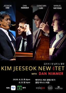김지석 뉴 쿼텟 with 댄 님머(Dan Nimmer)