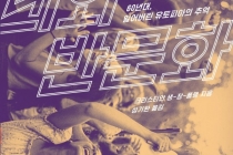 [히피와 반문화: 60년대, 잃어버린 유토피아의 추억] -  크리스티앙 생-장-폴랭