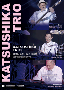 카츠시카 트리오(Katsushika Trio)