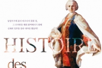 [카스트라토의 역사] - 파트리크 바르비에르