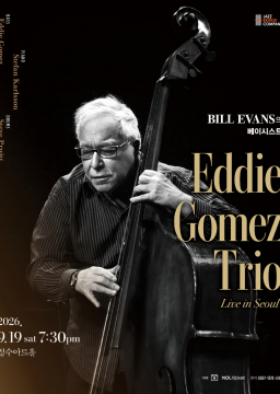 에디 고메즈 트리오(Eddie Gomez Trio)