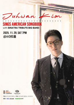 김주환 with Sinatra Tribute Big Band