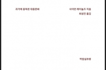 [레트로마니아 ; 과거에 중독된 대중문화] - 사이먼 레이놀즈