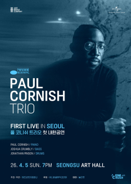 폴 코니쉬(Paul Cornish) 트리오