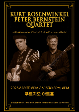 커트 로젠윙클 &amp; 피터 번스틴 쿼텟(Kurt Rosenwinkel, Peter Bernstein Quartet)