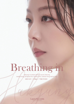 하경 1st Album 쇼케이스