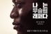 [나는 무슬림 래퍼다] - 압드 알 말리크