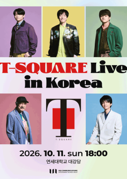 티스퀘어(T-Square)