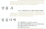 [감동을 만들 수 있습니까] - 히사이시 조