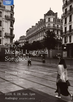 이부영 트리오 [Michel Legrand Songbook]