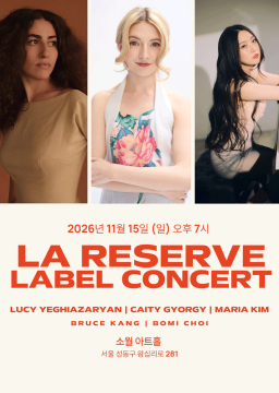 라 리저브 레이블 콘서트 : 케이티 조지(Caity Gyorgy), 루시 예기아자리안(Lucy Yeghiazaryan), 마리아 킴(Maria Kim)